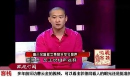 曹云金采访视频,笑中带泪的舞台人生