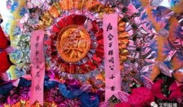 普宁船埔葬礼视频,一场传统与情感的交融