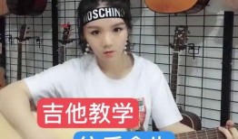 往后余生吉他视频,旋律中的回忆与憧憬