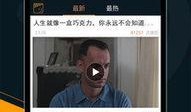 97热视频,揭秘热门短视频背后的故事与魅力