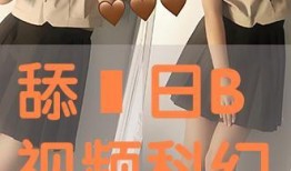 舔下面视频大全,揭秘热门瞬间