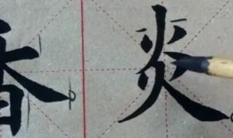 毛笔书法视频,毛笔书法艺术之美