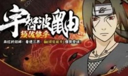 火影忍者抽须佐鼬视频,揭秘须佐能乎的神秘力量，抽须佐鼬视频大揭秘