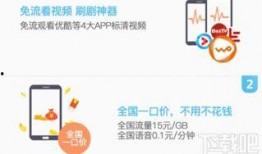 联通卡看沃视频免流量,沃视频免流量观影攻略