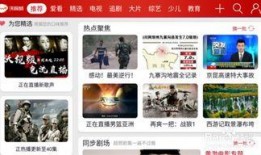 联通卡看沃视频免流量,沃视频免流量观影攻略