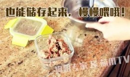 狗粮做法视频教程,自制狗粮视频教程全解析