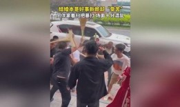 结婚拿扫把打新郎视频,结婚视频中的独特新郎“洗礼”瞬间