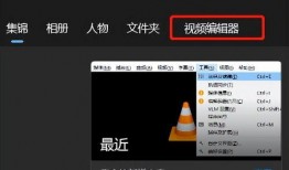 电脑视频怎么旋转