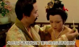 贾珍和秦可卿的视频,宫廷情缘的悲欢离合